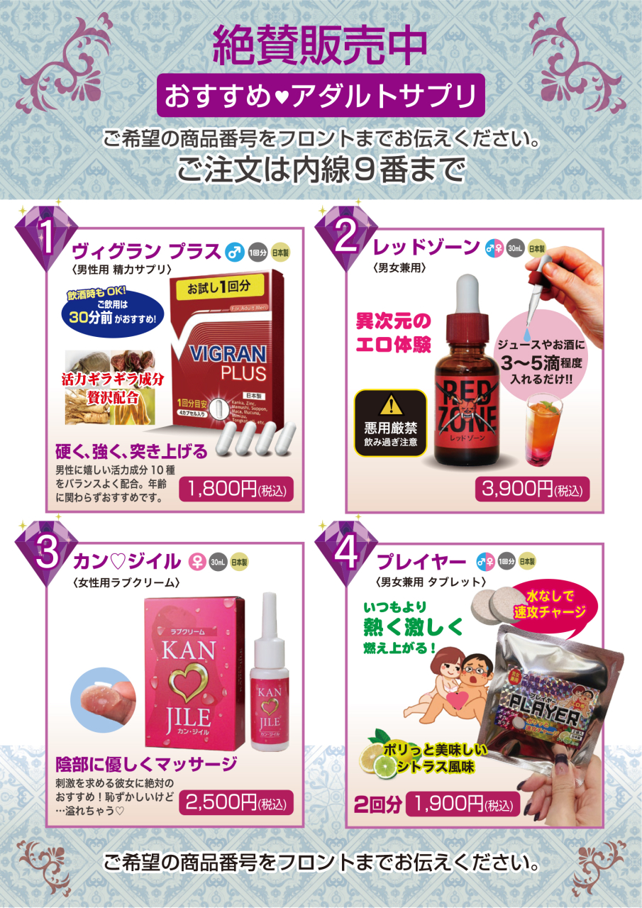 リオス御中_商品POP